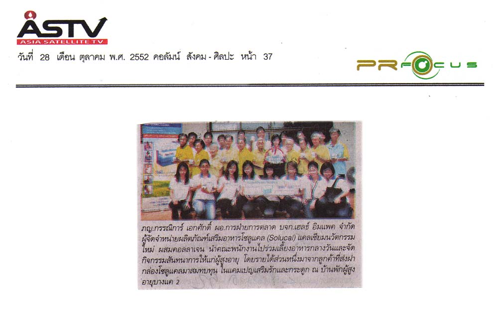 News PRfocus